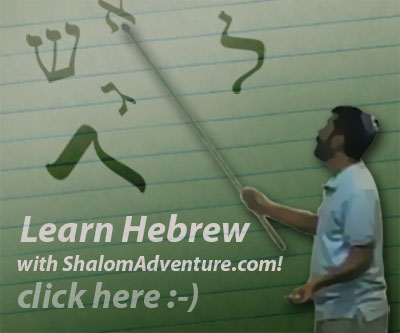 Main Page #3 Hebrew Lessons